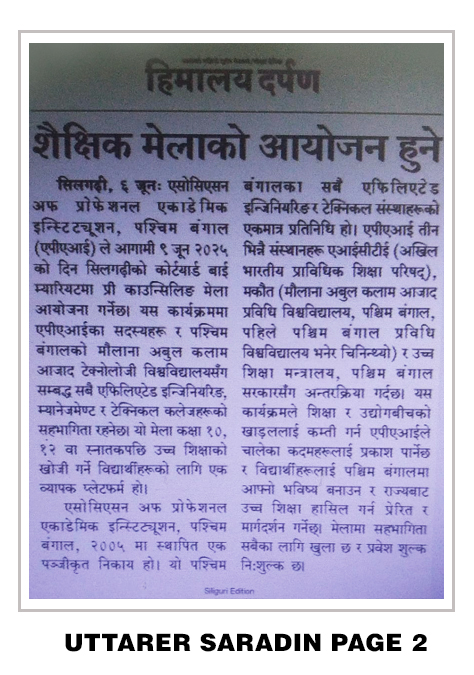 Print Media Siliguri 2