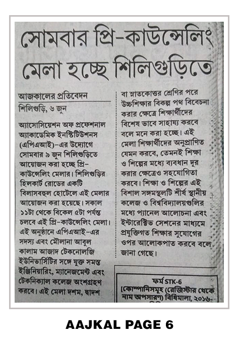 Print Media Siliguri 3