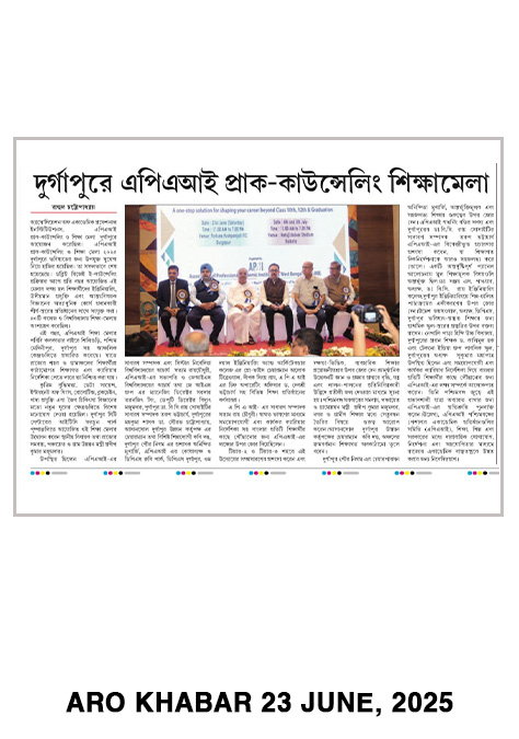 Aro Khabar Durgapur