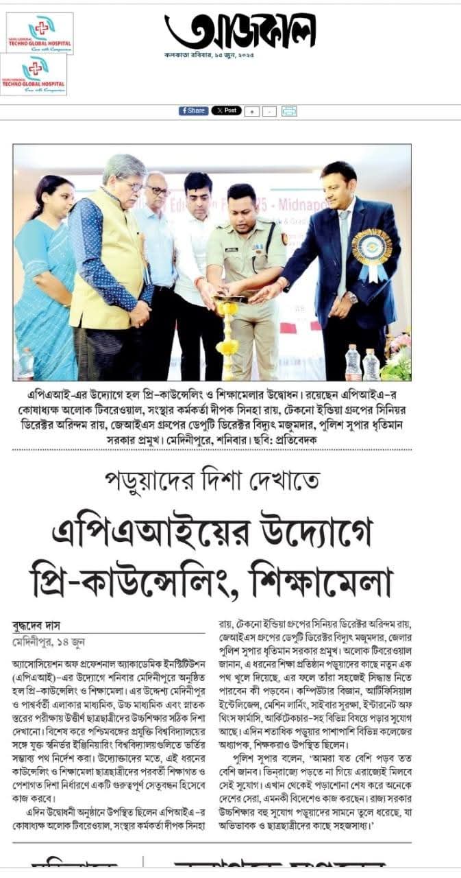 Midnapur News